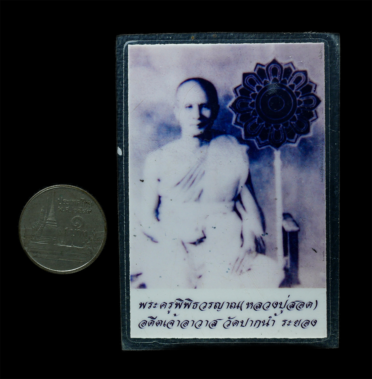 25Oct25 (63)p.jpg - รูปถ่ายหลวงพ่อสอด(พระครูพิพิธวรญาณ) วัดปากน้ำ อ.เมือง จ.ระยอง รูปเก่าสวย น่าเก็บสะสมบูชา | https://kamulet.in.th